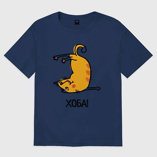 Женская футболка оверсайз Хоба! Прикольный кот / Тёмно-синий – фото 1