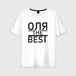 Женская футболка оверсайз ОЛЯ THE BEST