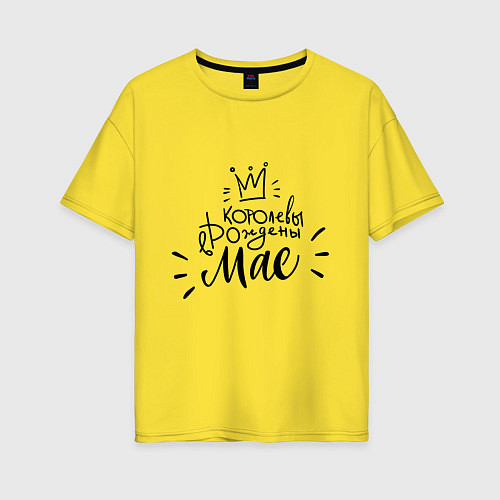 Женская футболка оверсайз Королевы рождены в мае / Желтый – фото 1