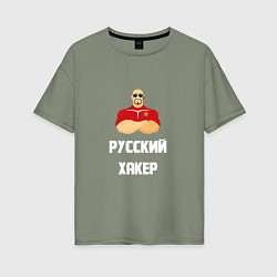 Футболка оверсайз женская Russian Хакер, цвет: авокадо