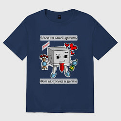 Футболка оверсайз женская Сахарок Млею от вашей красоты, цвет: тёмно-синий