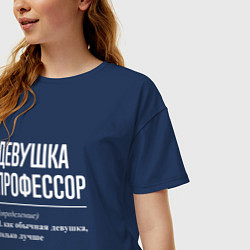 Футболка оверсайз женская Девушка Профессор, цвет: тёмно-синий — фото 2