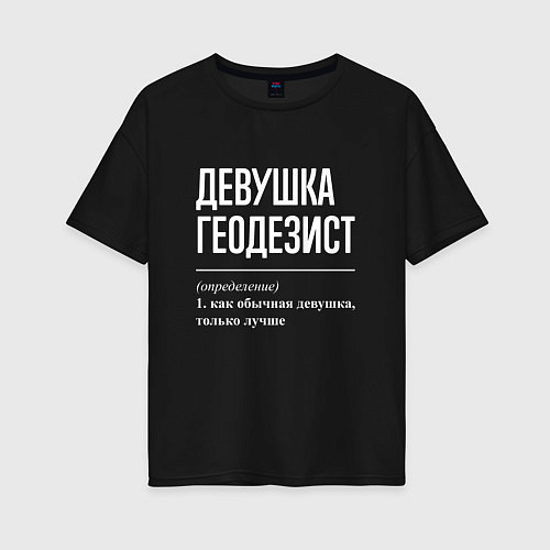 Женская футболка оверсайз Девушка Геодезист / Черный – фото 1