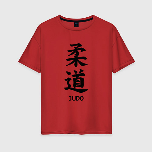 Женская футболка оверсайз JUDO FAN / Красный – фото 1