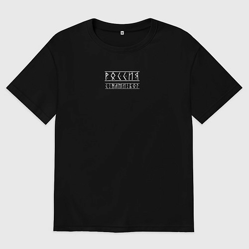 Женская футболка оверсайз Россия - с нами бог / Черный – фото 1