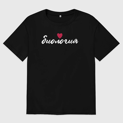 Женская футболка оверсайз Биология в сердце / Черный – фото 1