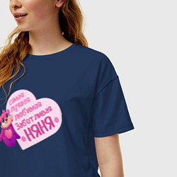 Футболка оверсайз женская Самая лучшая няня, цвет: тёмно-синий — фото 2