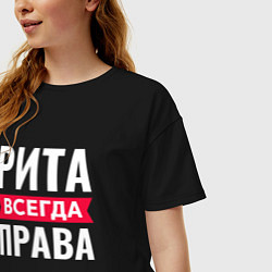 Футболка оверсайз женская РИТА ВСЕГДА ПРАВА!, цвет: черный — фото 2