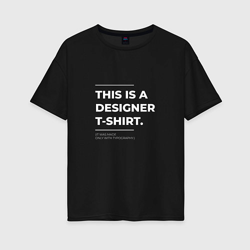 Женская футболка оверсайз This is a designer T-Shirt Типография / Черный – фото 1