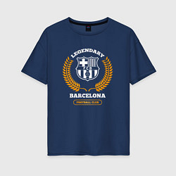Футболка оверсайз женская Лого Barcelona и надпись Legendary Football Club, цвет: тёмно-синий