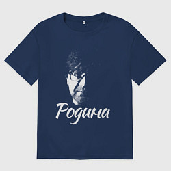 Футболка оверсайз женская Юрий Шевчук - Родина, цвет: тёмно-синий