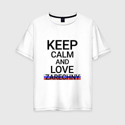 Женская футболка оверсайз Keep calm Zarechny Заречный