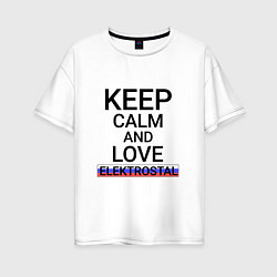 Женская футболка оверсайз Keep calm Elektrostal Электросталь