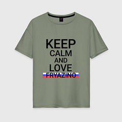 Женская футболка оверсайз Keep calm Fryazino Фрязино