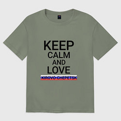 Футболка оверсайз женская Keep calm Kirovo-Chepetsk Кирово-Чепецк, цвет: авокадо