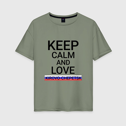 Женская футболка оверсайз Keep calm Kirovo-Chepetsk Кирово-Чепецк / Авокадо – фото 1