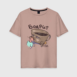 Футболка оверсайз женская Кофе Бодрит, цвет: пыльно-розовый