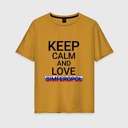 Футболка оверсайз женская Keep calm Simferopol Симферополь, цвет: горчичный