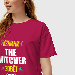 Футболка оверсайз женская Извини The Witcher Зовет, цвет: маджента — фото 2