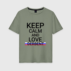 Женская футболка оверсайз Keep calm Derbent Дербент