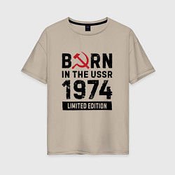 Футболка оверсайз женская Born In The USSR 1974 Limited Edition, цвет: миндальный