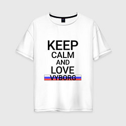 Женская футболка оверсайз Keep calm Vyborg Выборг