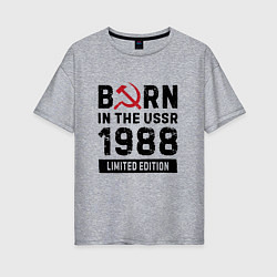 Футболка оверсайз женская Born In The USSR 1988 Limited Edition, цвет: меланж