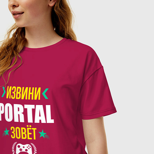 Женская футболка оверсайз Извини Portal зовет / Маджента – фото 3