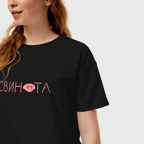 Женская футболка оверсайз Свинота / Черный – фото 3