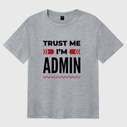 Футболка оверсайз женская Trust me - Im admin, цвет: меланж