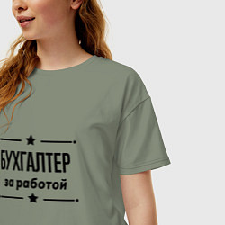 Футболка оверсайз женская Бухгалтер - за работой, цвет: авокадо — фото 2