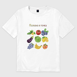 Футболка оверсайз женская Полезно и точка, цвет: белый