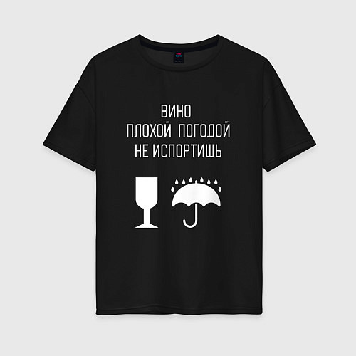 Женская футболка оверсайз Вино и дождь / Черный – фото 1