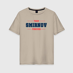 Футболка оверсайз женская Team Smirnov forever фамилия на латинице, цвет: миндальный