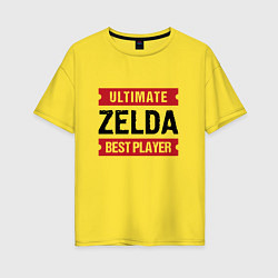 Футболка оверсайз женская Zelda: Ultimate Best Player, цвет: желтый