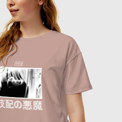 Футболка оверсайз женская Глаза демона контроля - Макима - Негатив, цвет: пыльно-розовый — фото 2