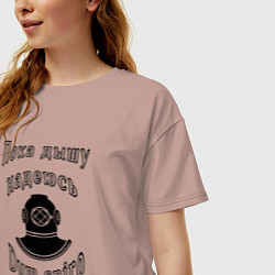 Футболка оверсайз женская Пока дышу, надеюсь, цвет: пыльно-розовый — фото 2