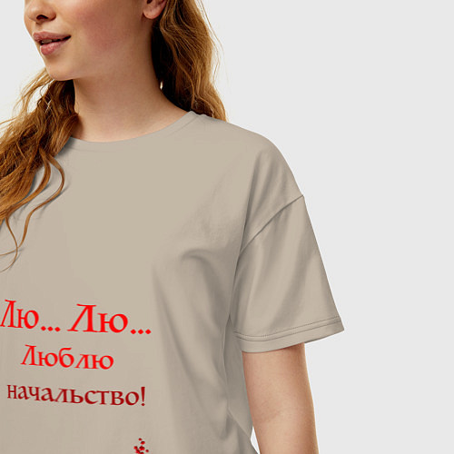 Женская футболка оверсайз Люблю начальство / Миндальный – фото 3