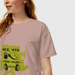 Футболка оверсайз женская Все что тебе надо, цвет: пыльно-розовый — фото 2