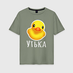Футболка оверсайз женская Жёлтая резиновая уточка, цвет: авокадо