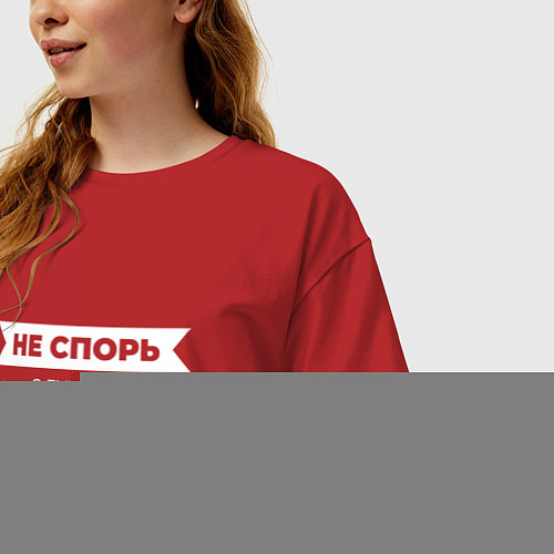 Женская футболка оверсайз Не спорь с лучшим дизайнером / Красный – фото 3