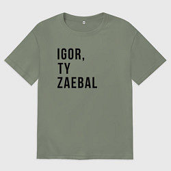 Футболка оверсайз женская Nado bylo tebya srazu, цвет: авокадо