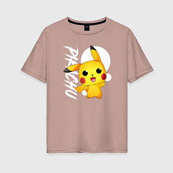 Футболка оверсайз женская Funko pop Pikachu, цвет: пыльно-розовый