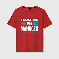 Футболка оверсайз женская Trust me Im manager, цвет: красный
