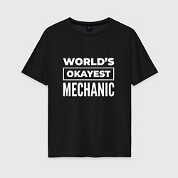 Женская футболка оверсайз Worlds okayest mechanic