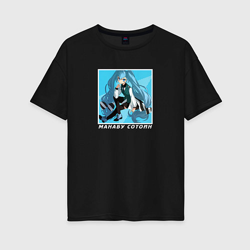 Женская футболка оверсайз Манабу Сотоин - Красавчики детективы / Черный – фото 1