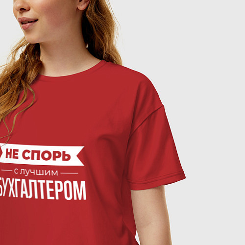 Женская футболка оверсайз Не спорь с лучшим бухгалтером / Красный – фото 3