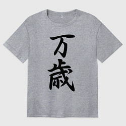 Футболка оверсайз женская Банзай - боевой клич - Япония, цвет: меланж