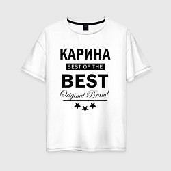 Женская футболка оверсайз Карина best of the best