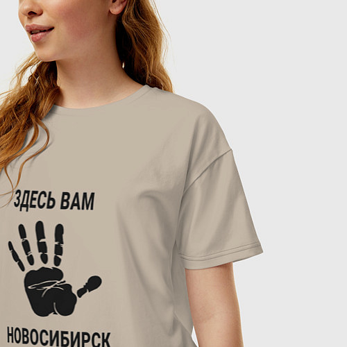 Женская футболка оверсайз Здесь вам Новосибирск / Миндальный – фото 3